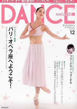 ダンスマガジン バラ売り ダンスマガジン2022年5月号 - 株式会社新書館